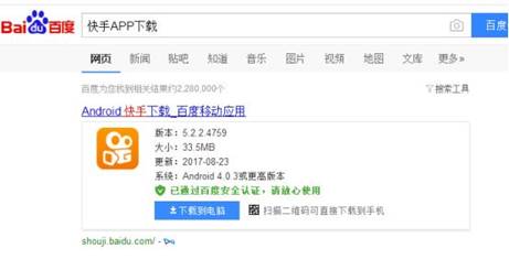 快手刷粉后，还能否逆袭上热门？账号会受影响吗？