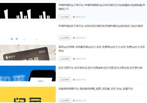雷神KS业务，自助下单平台真的超低价吗？