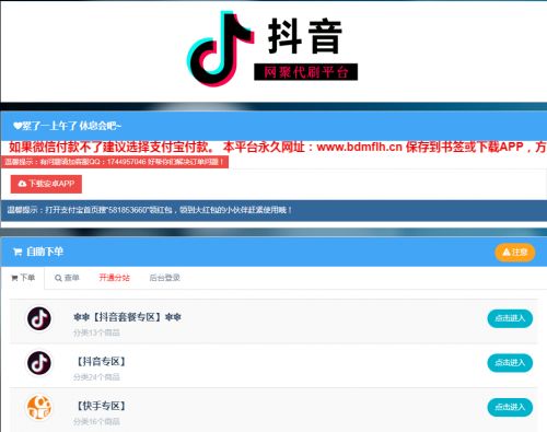 如何自制刷粉丝软件？掌握核心步骤与技巧