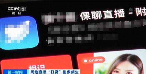 直播刷粉是何操作？平台给主播刷礼物怎样赚钱？
