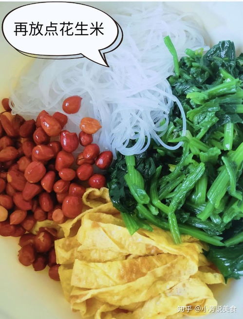 如何做出美味凉拌粉丝？掌握这些技巧与调料是关键！