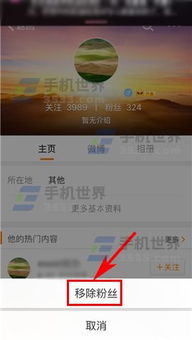 如何彻底清除微博刷的粉丝？会对账号造成影响吗？