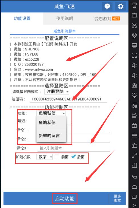 闲鱼刷粉是否违规？粉丝工具与刷想要软件的可靠性探究