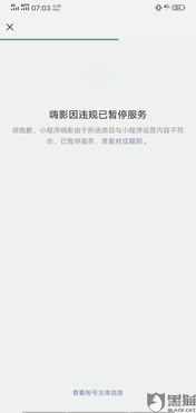 自助下单不退款、制单未完成如何结账？