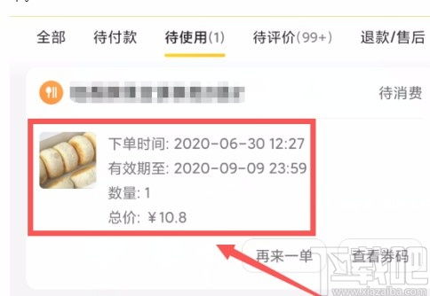 面对美菜业务员催单怎么办？美团外卖订单状态异常怎么解决？