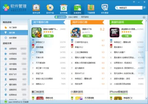 免费版游戏业务在线下单，真的无需费用吗？
