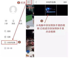 如何在苹果版快手有效增加粉丝？秘诀揭晓！