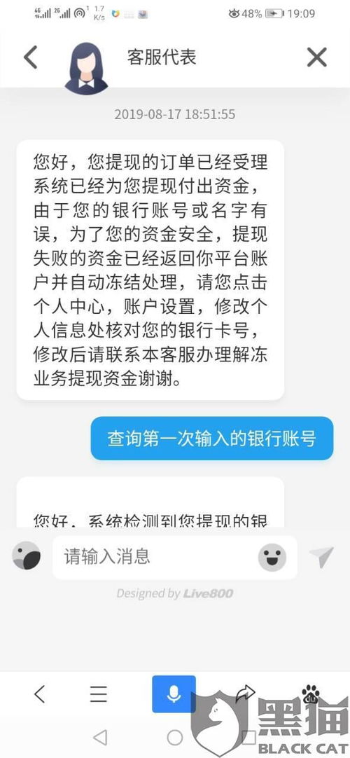 业务下单冻结后，阿里集团交易资金何时解冻？