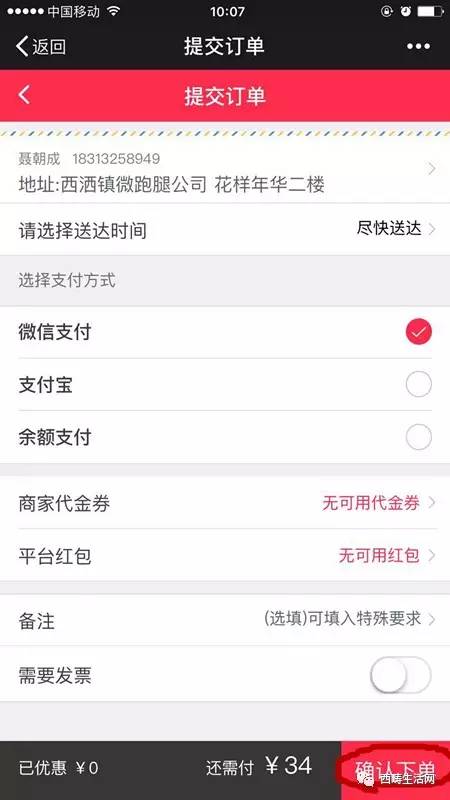小型公司业务员下单流程是怎样的？有哪些规定需遵守？