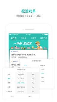 如何轻松下单美团跑腿？到付方式怎样操作？