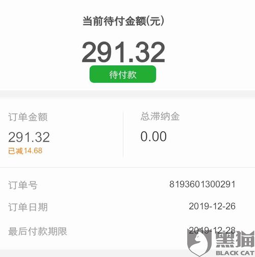 业务员私自下单未收款，如何确保合规收款？