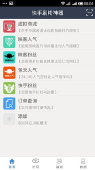 哪里能找到刷快手粉丝的免费网址？可靠吗？