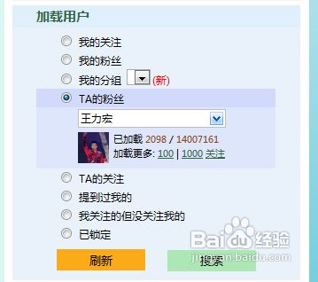 如何高效快速增加新浪微博粉丝？技巧大公开！