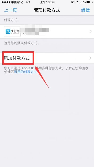 支付宝在线下单成功，为何支付记录却神秘消失？