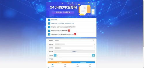 如何找到QQ业务自助下单平台源码？空间业务也能自助下单？
