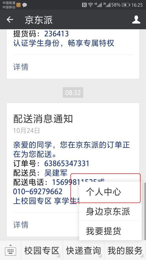 如何在业务网自助下单中成功突破暗区？