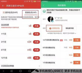 24小时自助下单，网易云会员业务这么便捷？