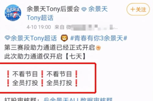 刷微博粉丝，当心惩罚将至？