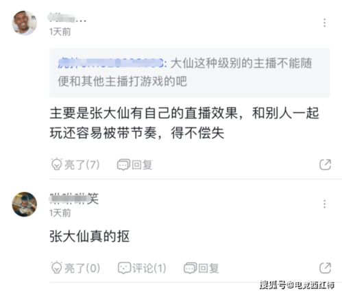 张大仙为何呼吁粉丝别刷礼物？他请粉丝吃饭又花了多少？