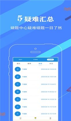 哪些手机软件助力业务下单与作业检查？