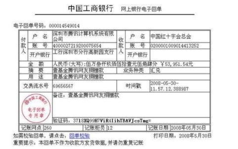 下单业务如何理解？业务回单又是指什么？