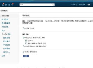 如何在腾讯业务空间免费自助下单QQ业务？