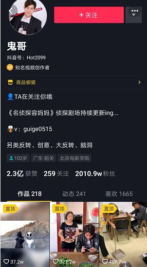 粉丝提升播放量是否违法？播放量背后的含义解读