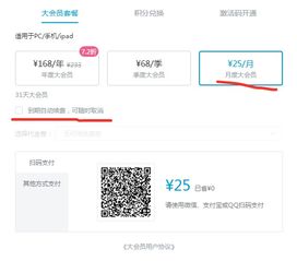 想体验Bilibili大会员？免费7天试用，在线下单即可享受！