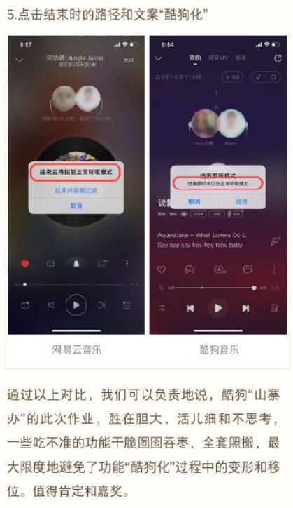 网易云刷粉是否安全？操作粉丝增长会遭遇封号风险吗？