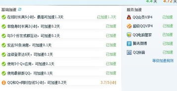 想快速提升QQ等级？宇哥代刷业务，自助下单真的方便吗？