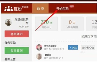 高效刷微博粉丝，转发软件真那么神奇？