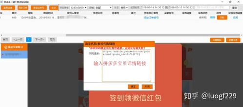 拼多多的业务下单平台官网是哪个？官方平台怎么操作？