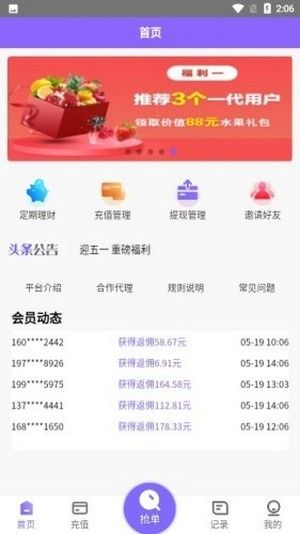 业务员如何用APP查询抖音逆向取件费明细？