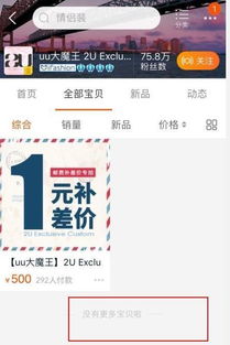 淘宝粉丝真的有用吗？探究粉丝数背后的意义与真实好处