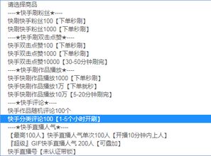 哪里能找到低价的look和dy业务自助下单平台？