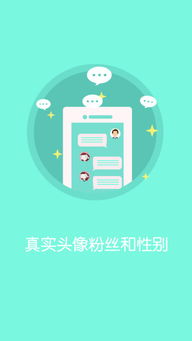 花椒直播刷粉丝、礼物和人气，真的有软件能做到吗？