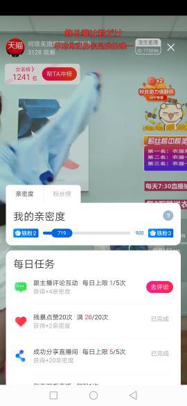 直播刷粉丝平台如何操作？怎样在直播间有效赚钱？