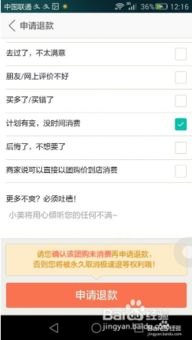 如何操作取消用户退款请求？订单关闭后还能申请退款吗？
