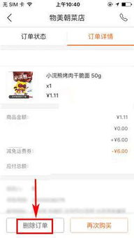 如何在斗鱼取消订单？秒刷网自助下单平台怎么用？