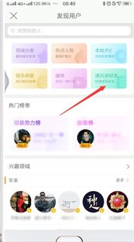 如何高效在线吸引手机微博粉丝？