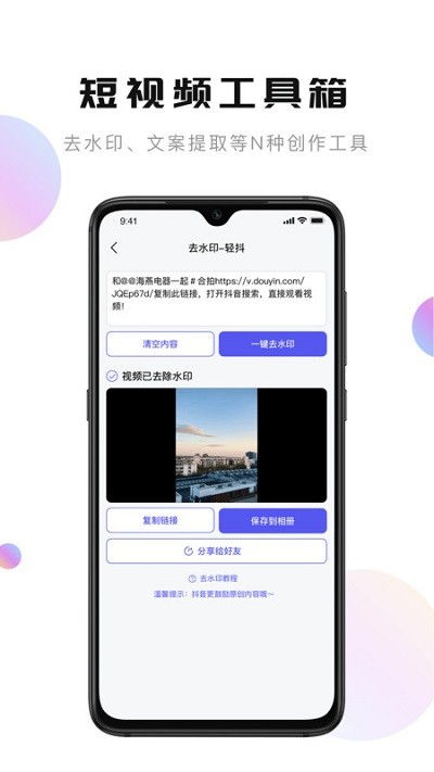 如何高效下载抖音粉丝增长神器App？