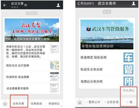 如何快速自助完成微信投票与微博业务下单？