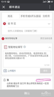如何轻松下单快递？上门取货该怎么做？