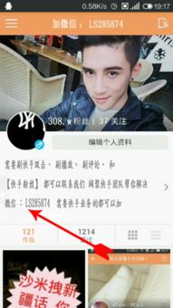 快手粉丝刷量真相何在？真伪辨识攻略！