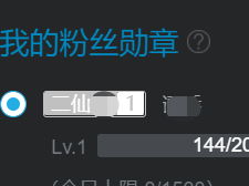 如何有效增长哔哩哔哩粉丝？不被发现的技巧与获取粉丝牌攻略