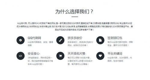 哪里能下载ks低价业务自助下单平台？轻松实现低价业务下单