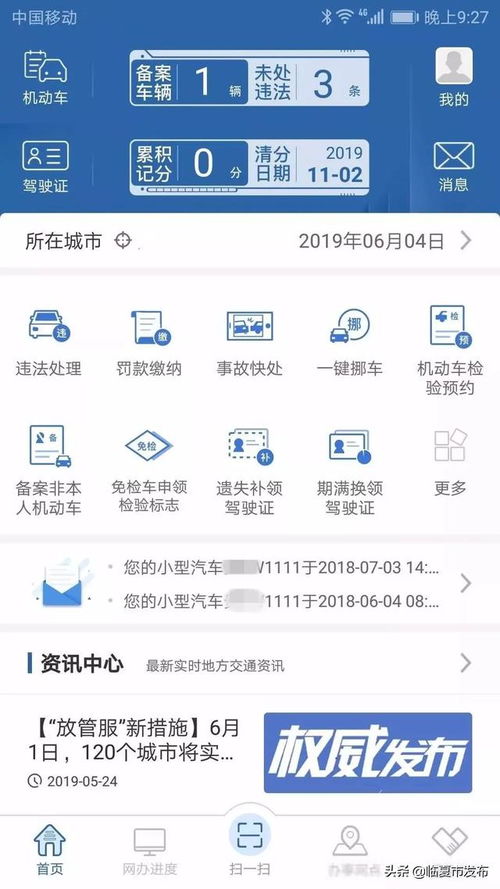 想要乐跑和抖音业务自助下单？哪个平台更便捷？