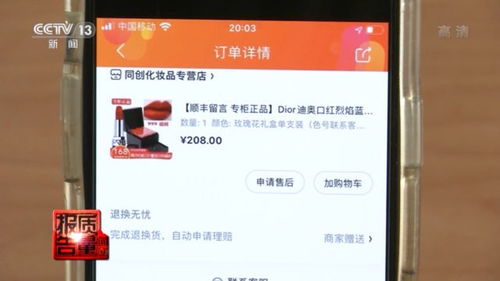下单前，你真的检查业务图了吗？