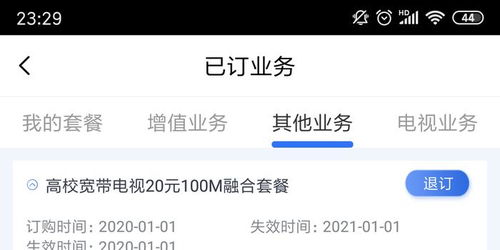 移动业务员如何顺利下单宽带？中国移动宽带业务有哪些坑？