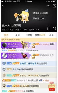 如何有效激发直播间粉丝刷礼物的热情？技巧大公开！